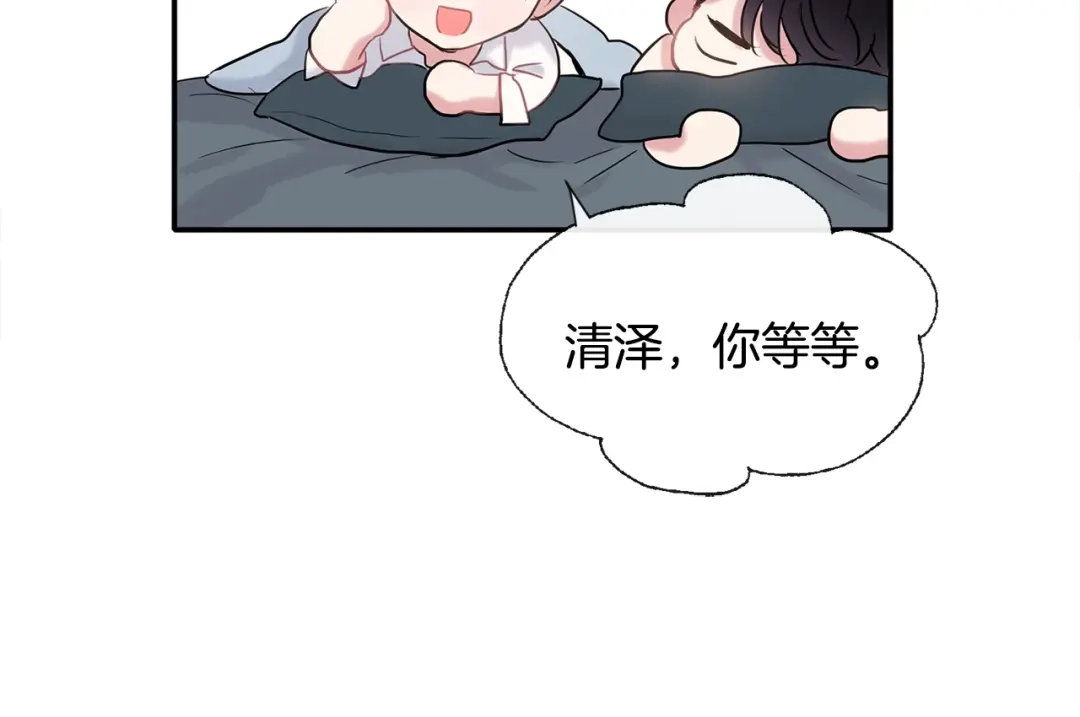 回不去的夏天 第12话 跟我想的不一样 第31页