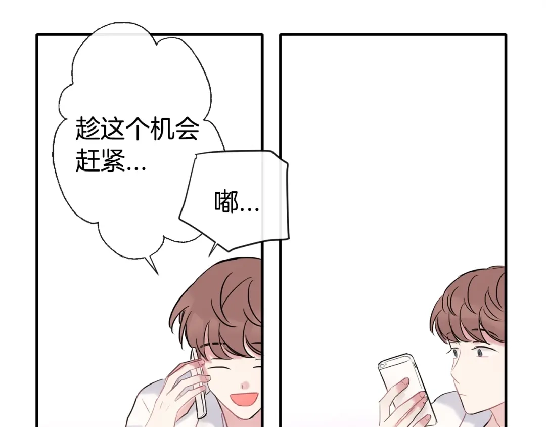 回不去的夏天 第12话 跟我想的不一样 第32页