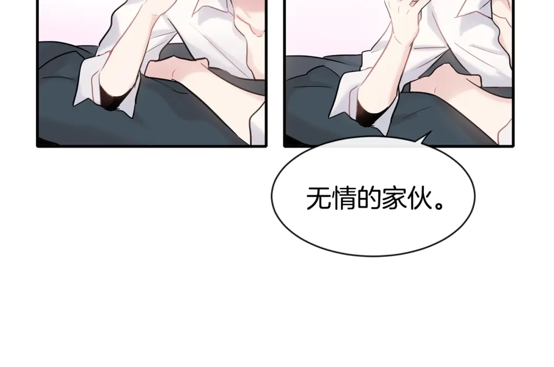 回不去的夏天 第12话 跟我想的不一样 第33页