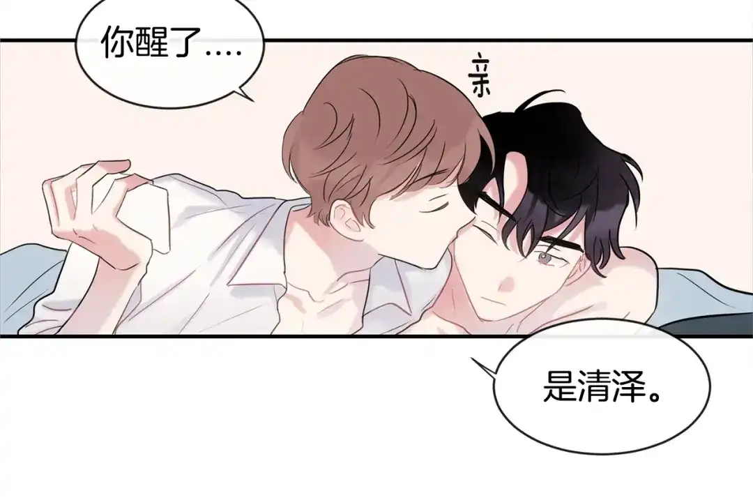 回不去的夏天 第12话 跟我想的不一样 第35页