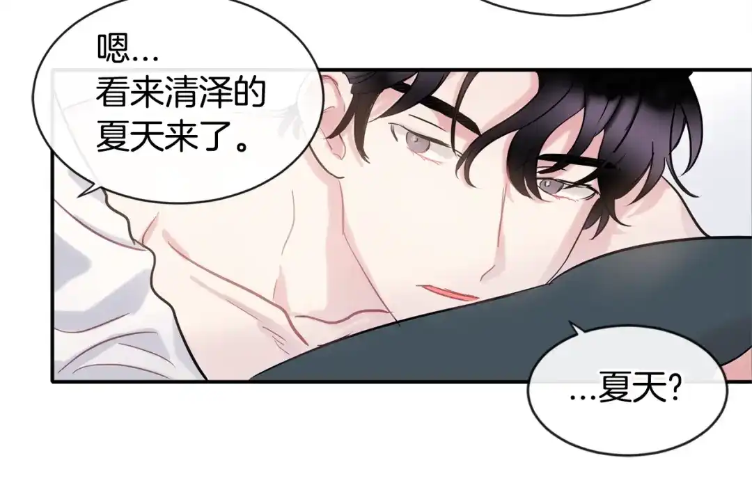 回不去的夏天 第12话 跟我想的不一样 第37页