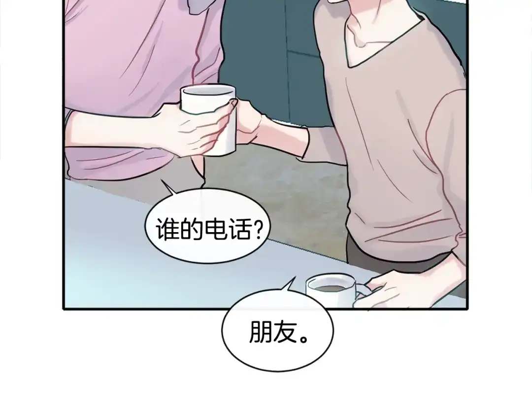 回不去的夏天 第12话 跟我想的不一样 第39页