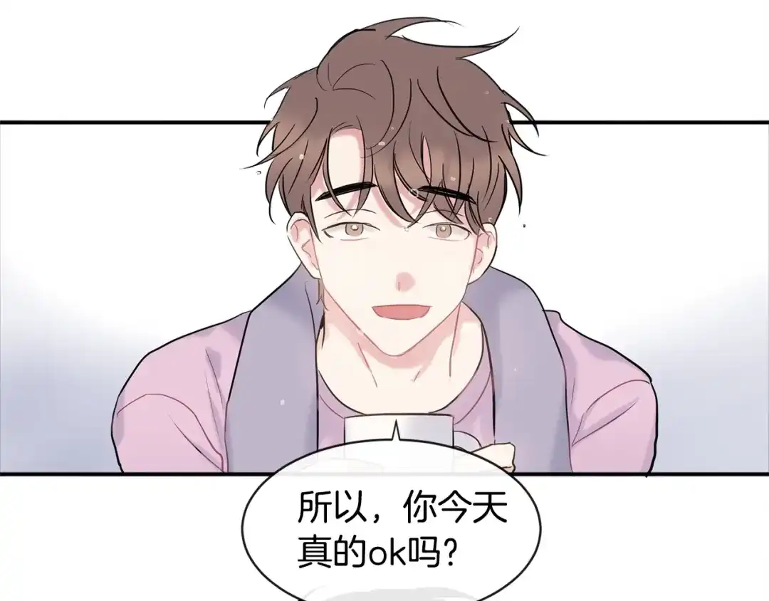回不去的夏天 第12话 跟我想的不一样 第41页