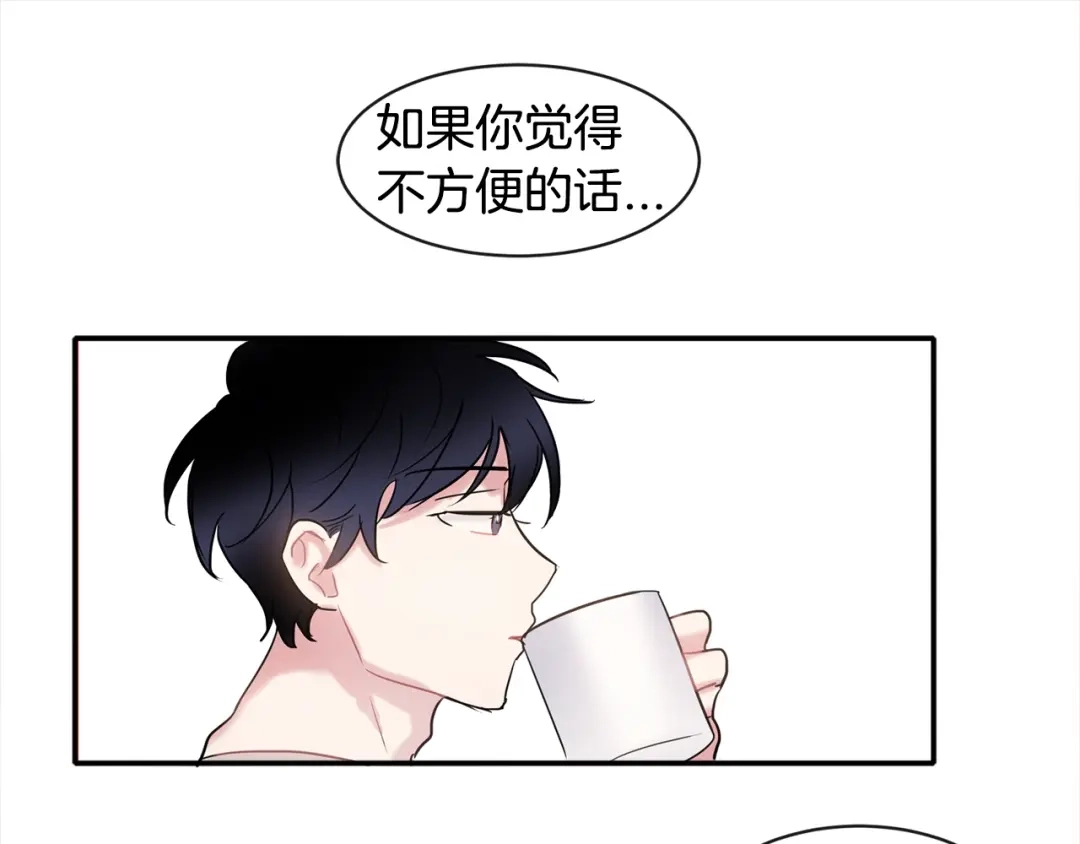 回不去的夏天 第12话 跟我想的不一样 第46页