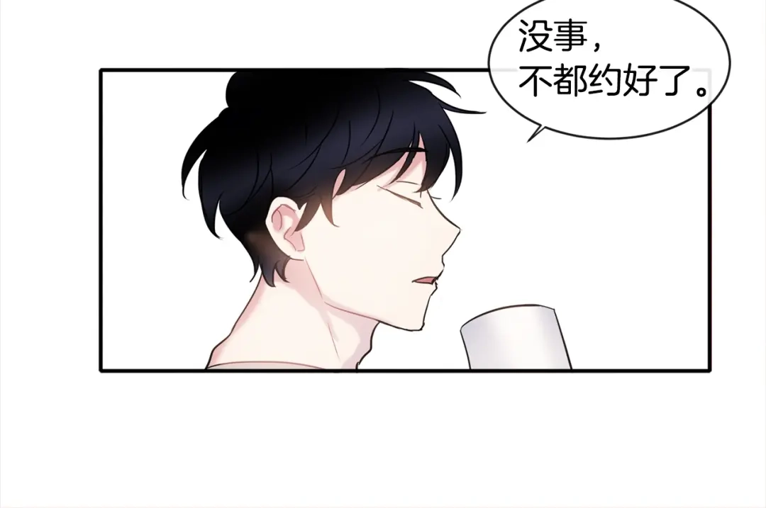 回不去的夏天 第12话 跟我想的不一样 第47页
