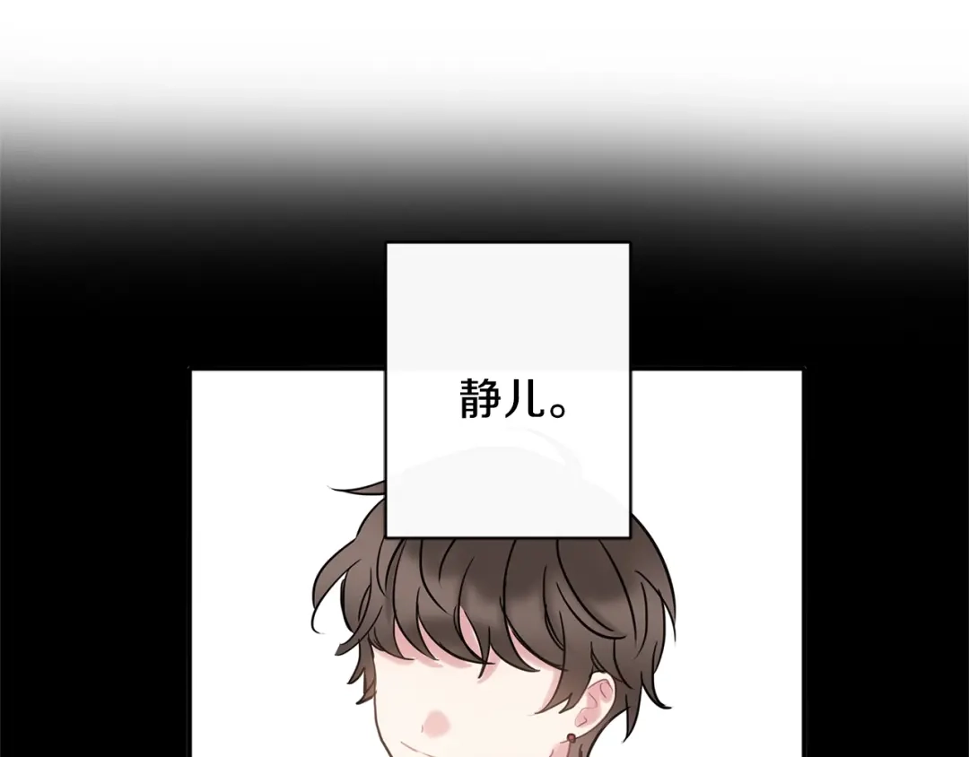 回不去的夏天 第12话 跟我想的不一样 第48页