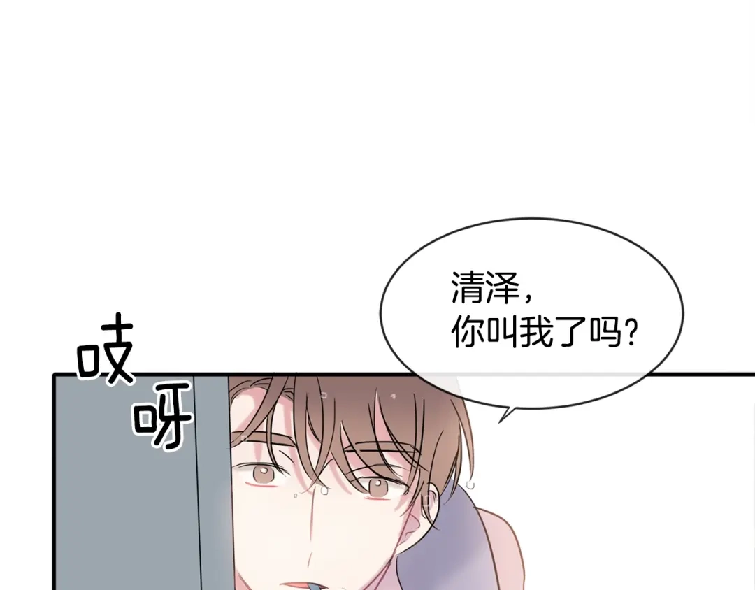 回不去的夏天 第12话 跟我想的不一样 第5页