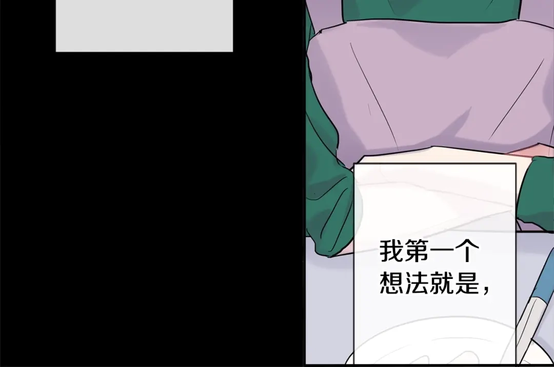 回不去的夏天 第12话 跟我想的不一样 第51页
