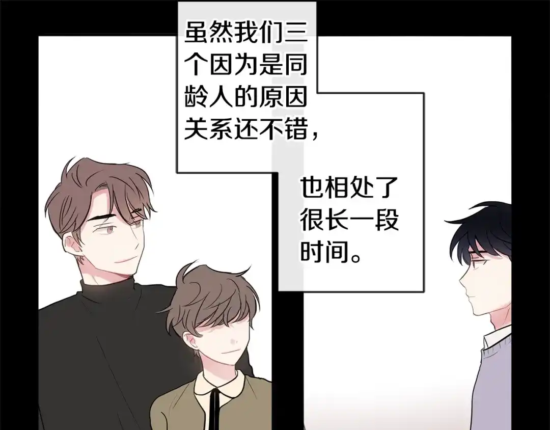 回不去的夏天 第12话 跟我想的不一样 第54页
