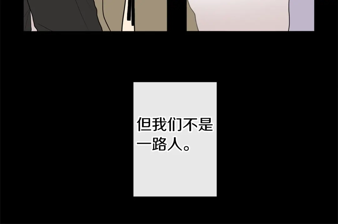 回不去的夏天 第12话 跟我想的不一样 第55页