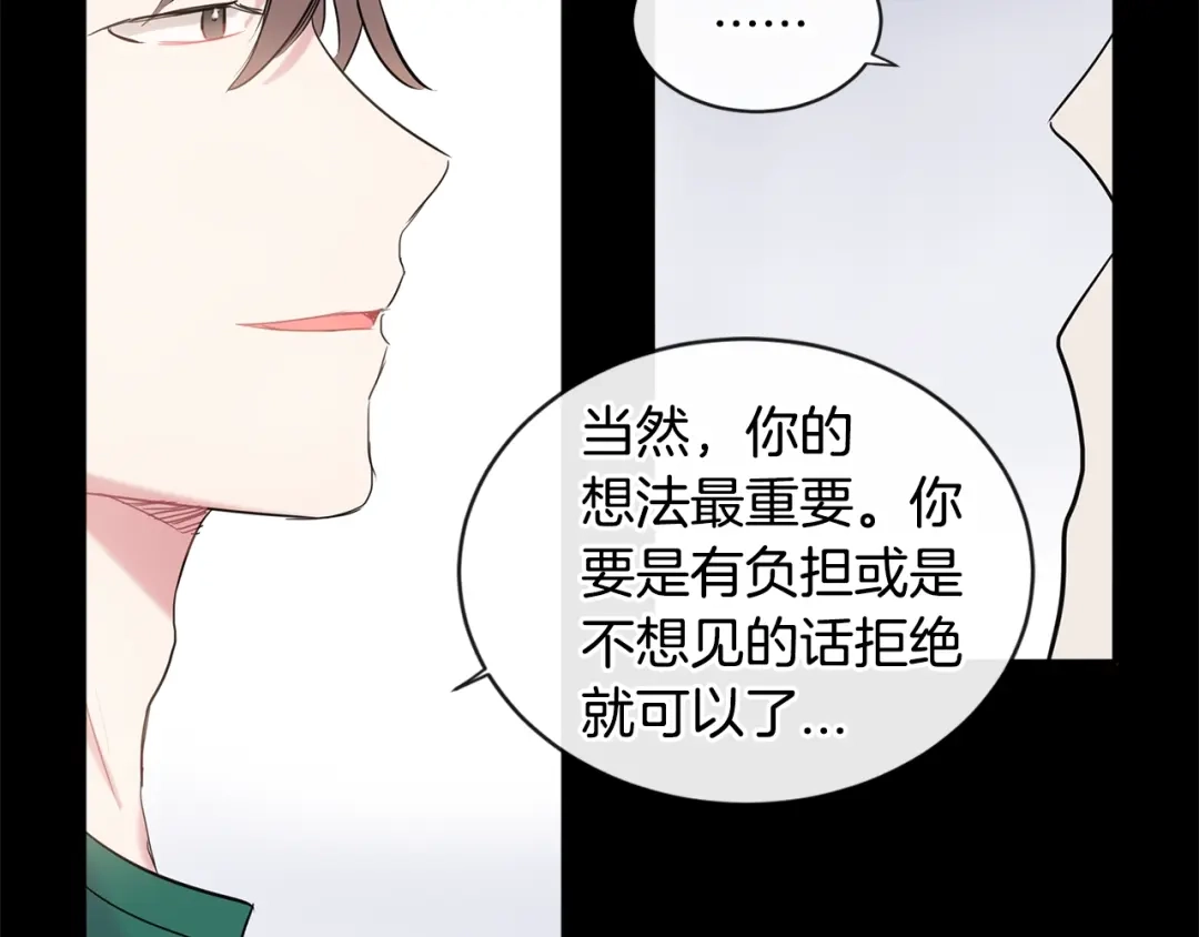 回不去的夏天 第12话 跟我想的不一样 第59页