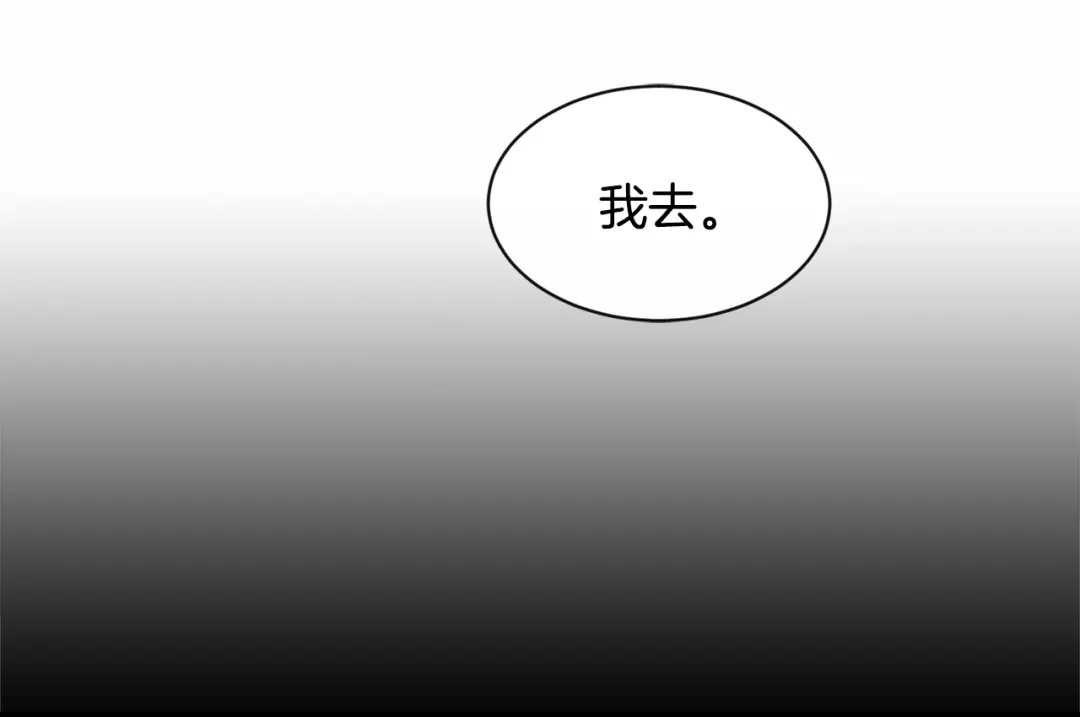 回不去的夏天 第12话 跟我想的不一样 第62页