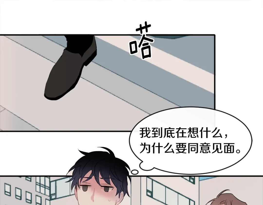 回不去的夏天 第12话 跟我想的不一样 第65页