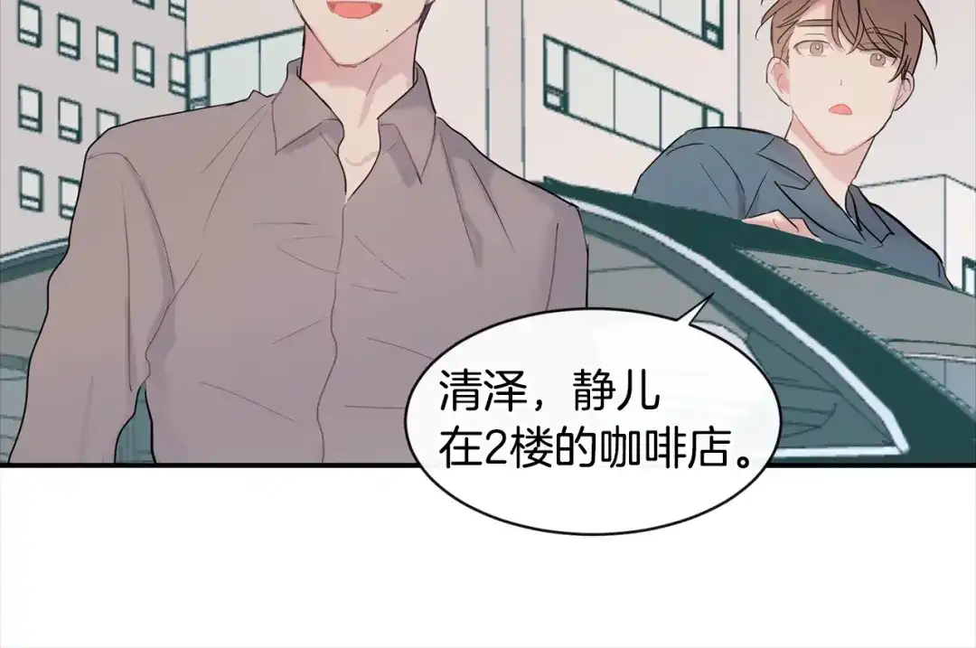 回不去的夏天 第12话 跟我想的不一样 第66页