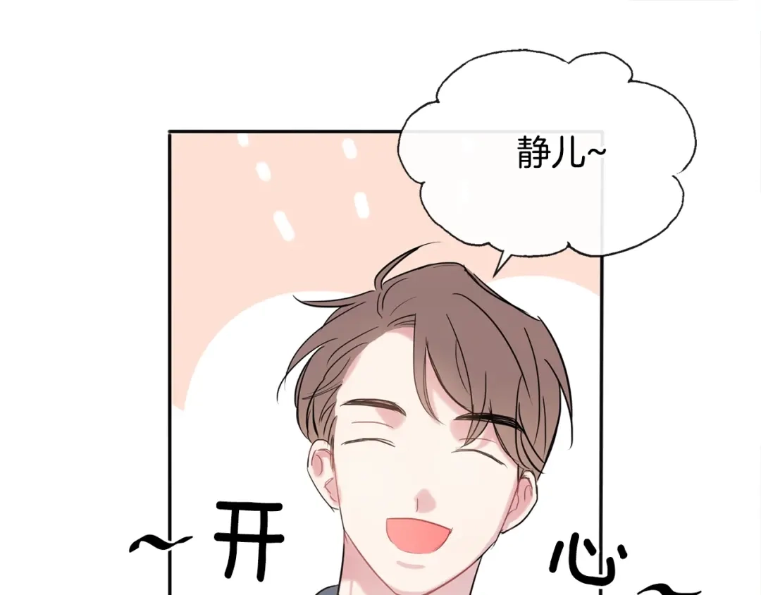 回不去的夏天 第12话 跟我想的不一样 第77页