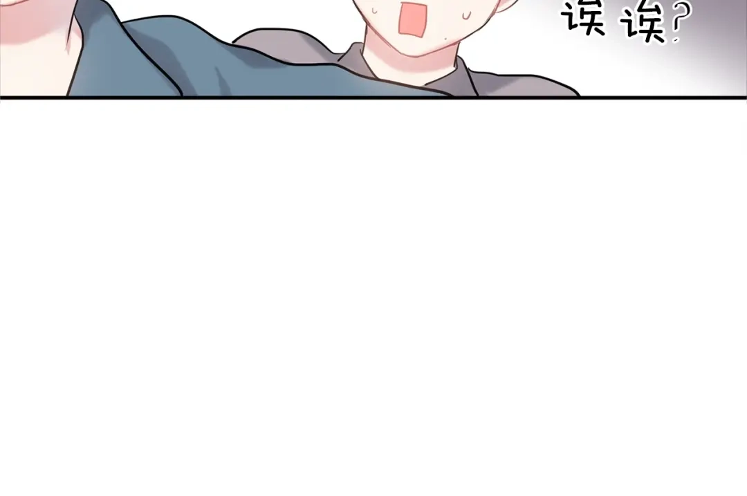 回不去的夏天 第12话 跟我想的不一样 第80页