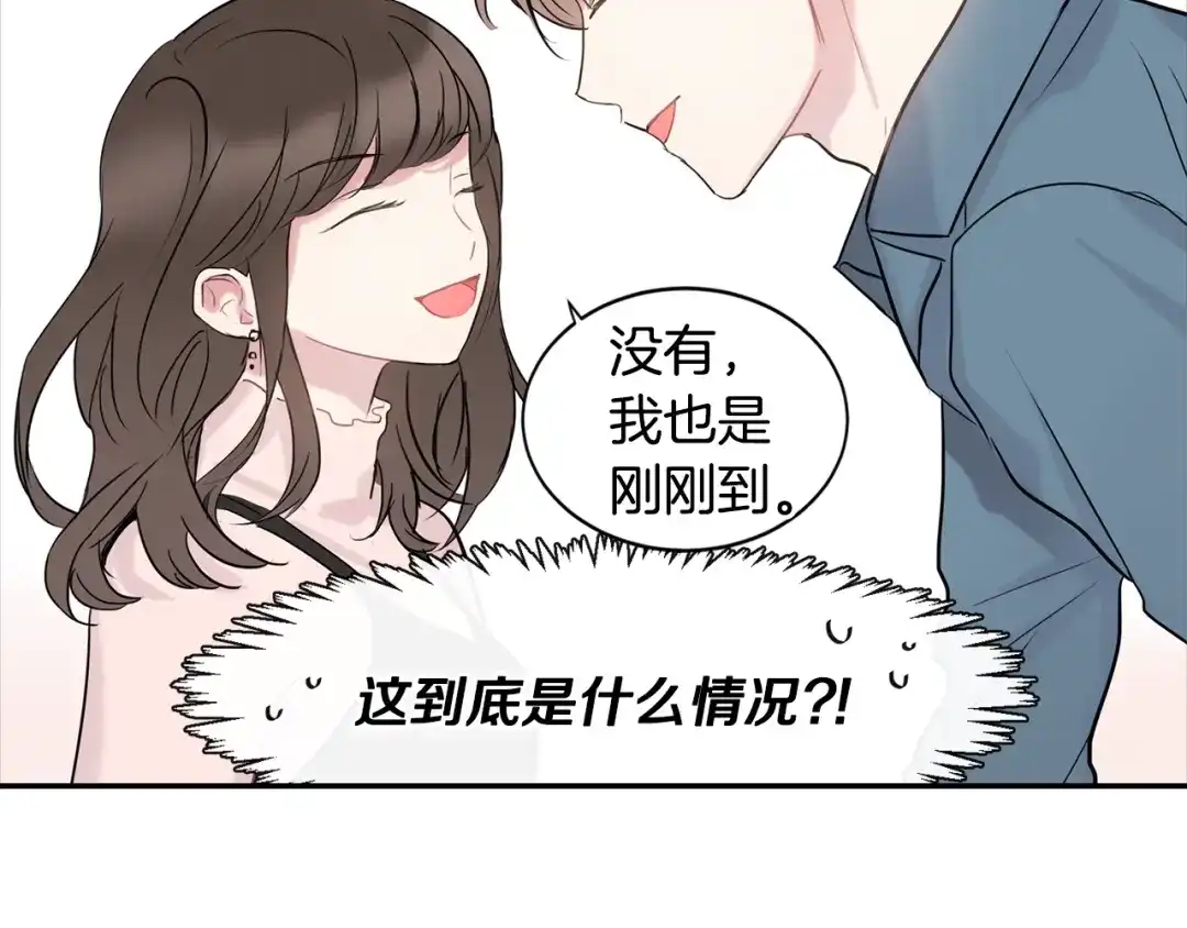 回不去的夏天 第12话 跟我想的不一样 第82页