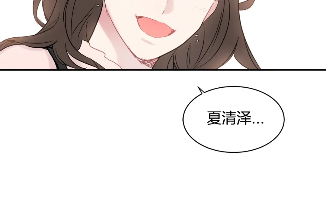 回不去的夏天 第12话 跟我想的不一样 第87页