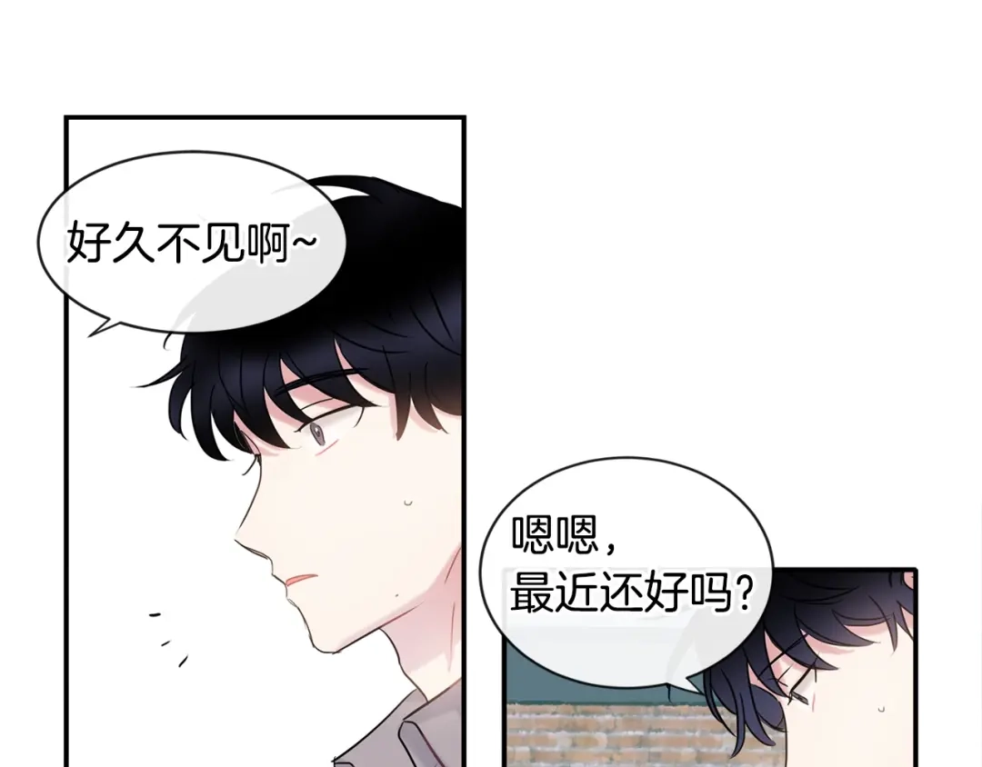 回不去的夏天 第12话 跟我想的不一样 第88页