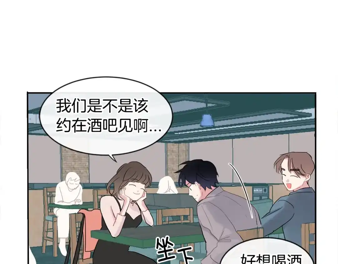 回不去的夏天 第12话 跟我想的不一样 第90页
