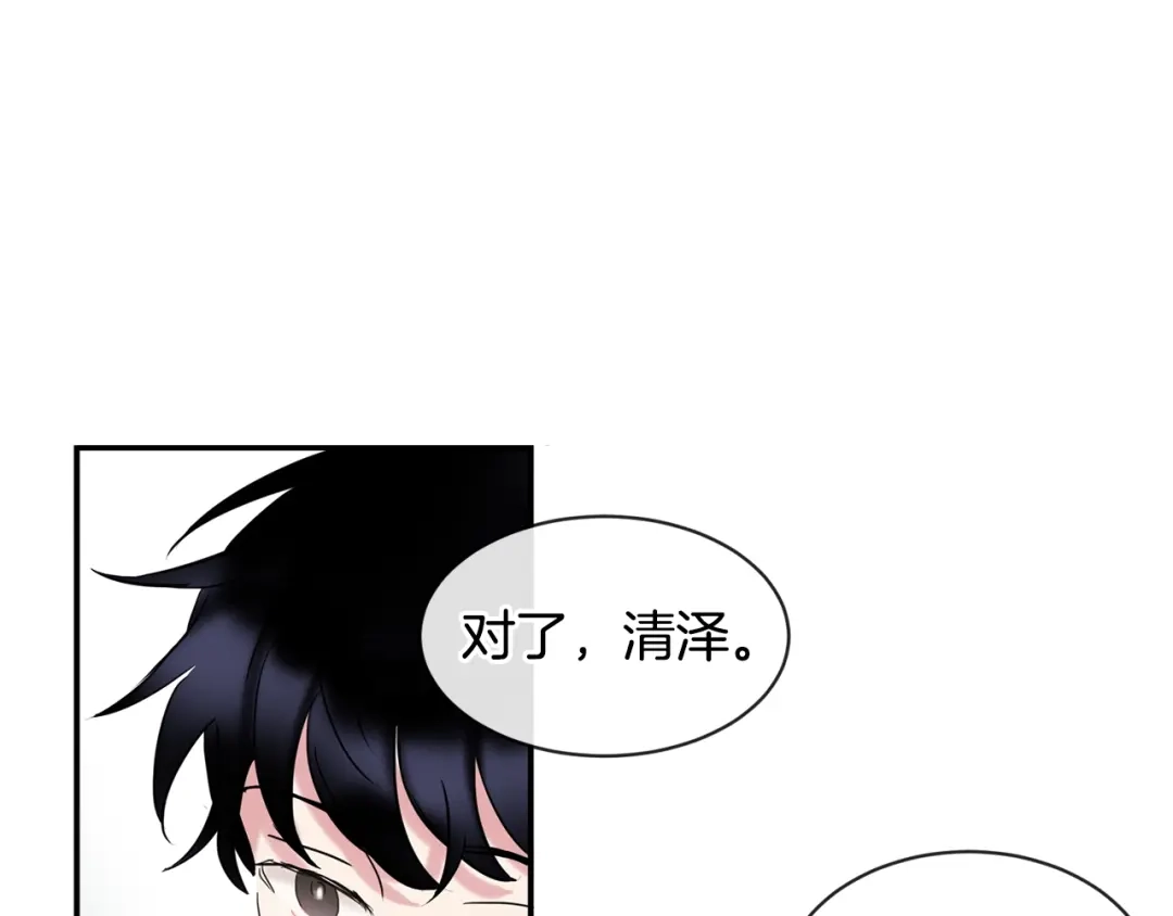 回不去的夏天 第12话 跟我想的不一样 第93页