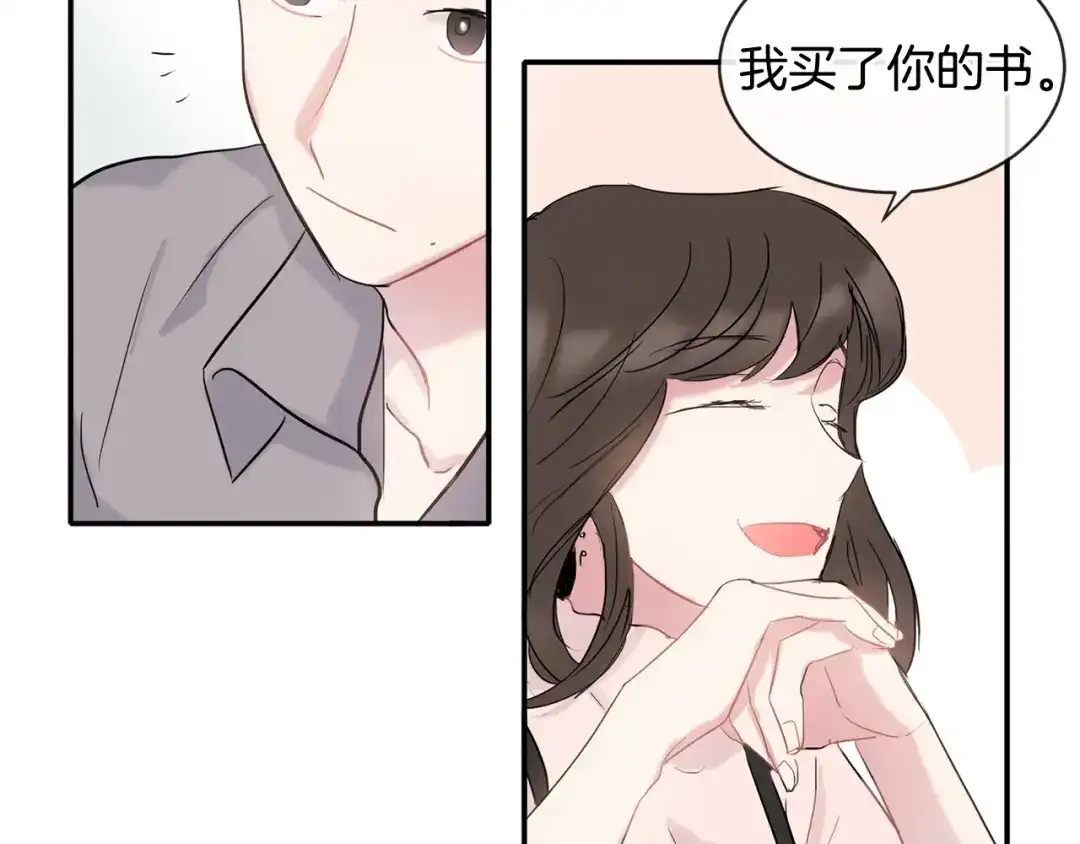 回不去的夏天 第12话 跟我想的不一样 第94页