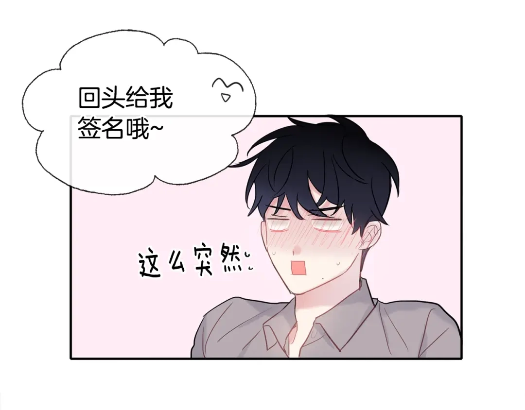 回不去的夏天 第12话 跟我想的不一样 第96页