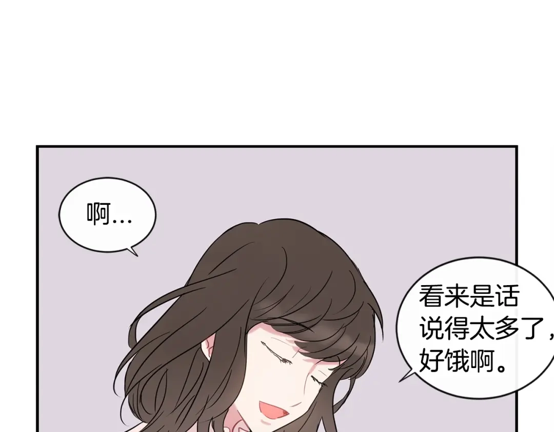 回不去的夏天 第12话 跟我想的不一样 第98页