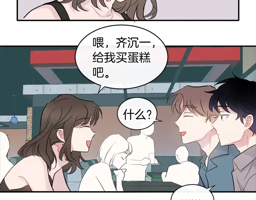 回不去的夏天 第12话 跟我想的不一样 第99页