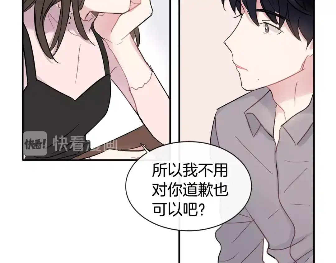 回不去的夏天 第13话 抢走的东西 第105页