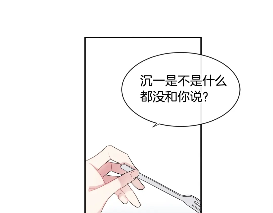 回不去的夏天 第13话 抢走的东西 第11页
