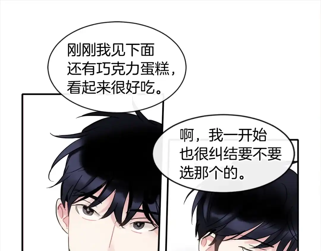 回不去的夏天 第13话 抢走的东西 第111页