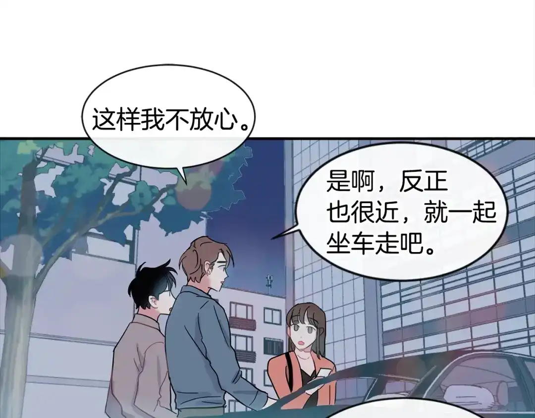 回不去的夏天 第13话 抢走的东西 第116页