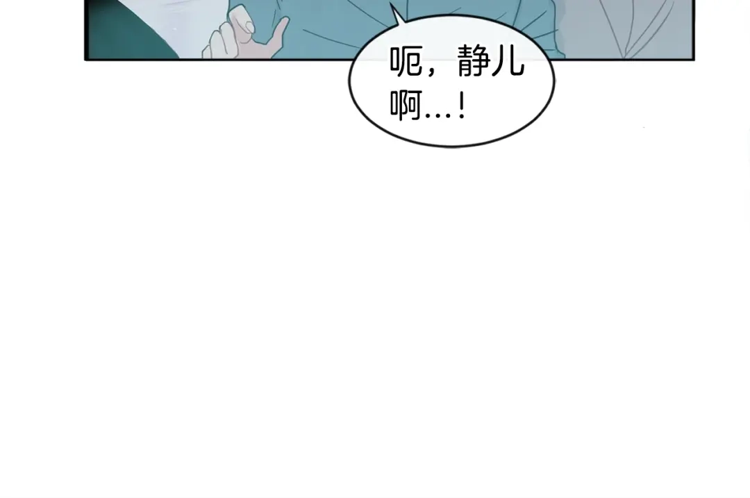 回不去的夏天 第13话 抢走的东西 第119页