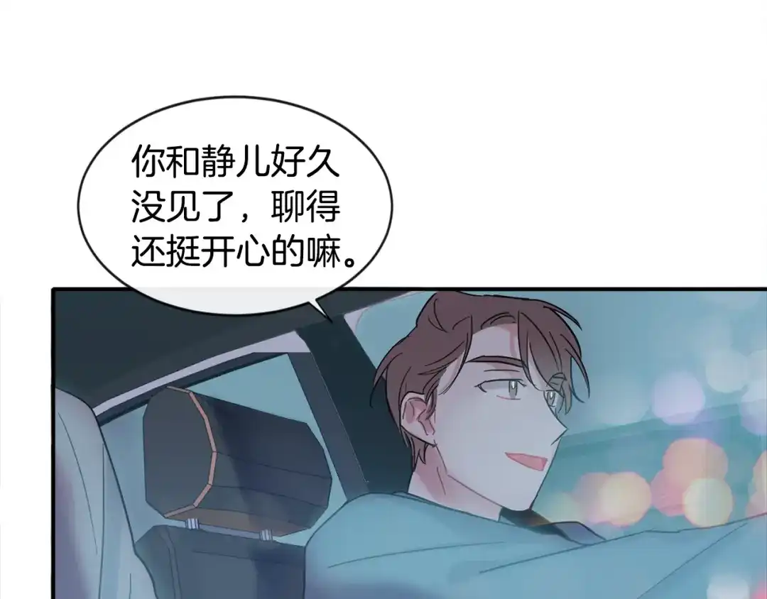 回不去的夏天 第13话 抢走的东西 第127页