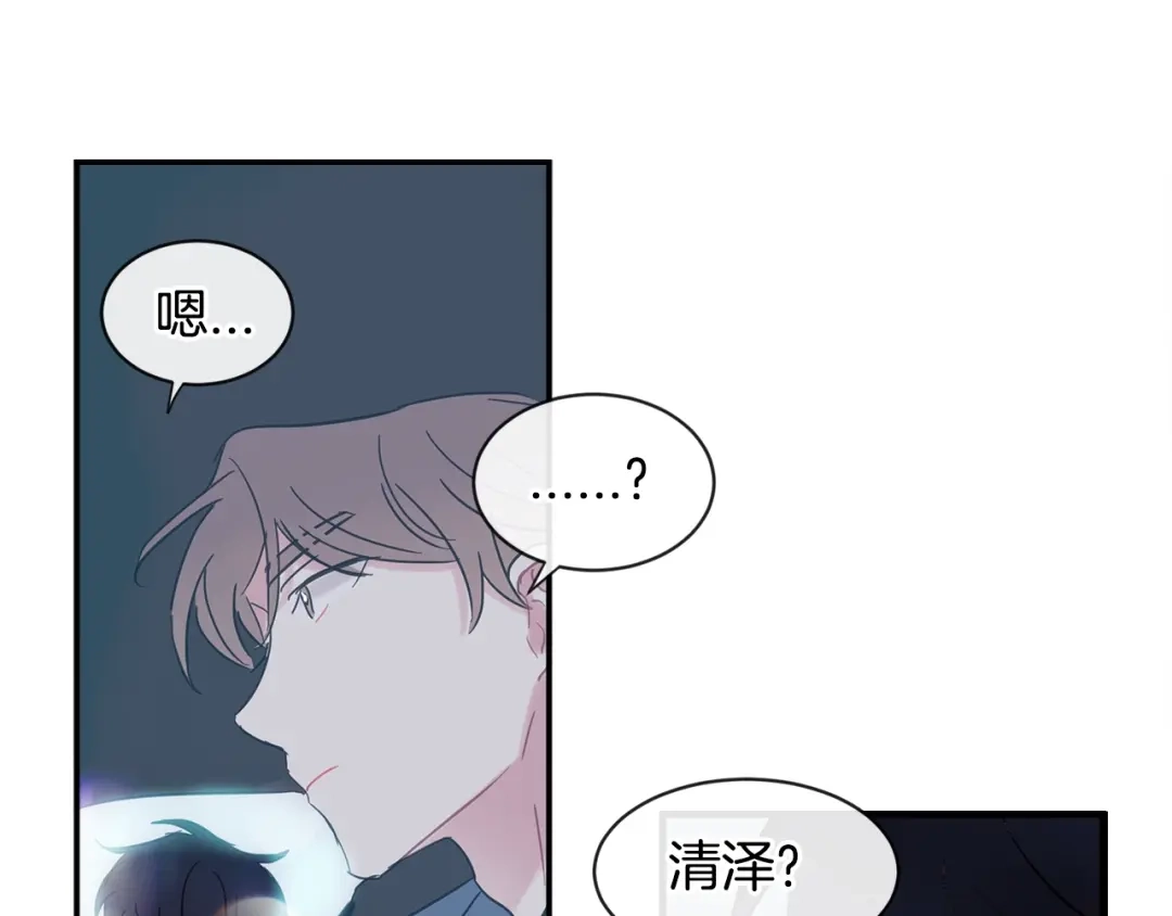 回不去的夏天 第13话 抢走的东西 第129页