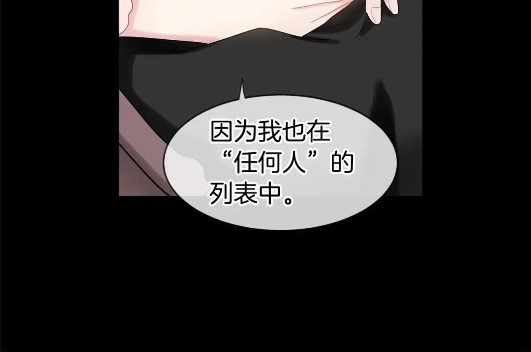 回不去的夏天 第13话 抢走的东西 第133页