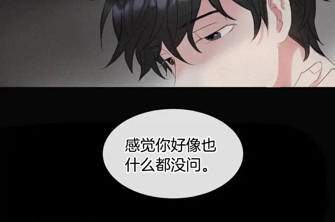 回不去的夏天 第13话 抢走的东西 第15页