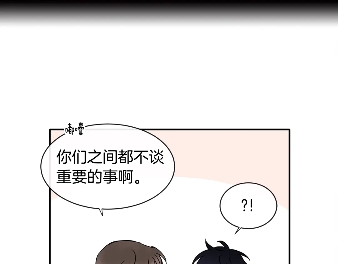 回不去的夏天 第13话 抢走的东西 第16页