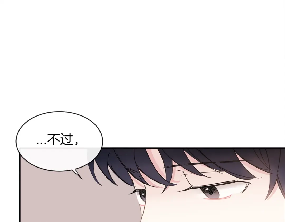 回不去的夏天 第13话 抢走的东西 第18页