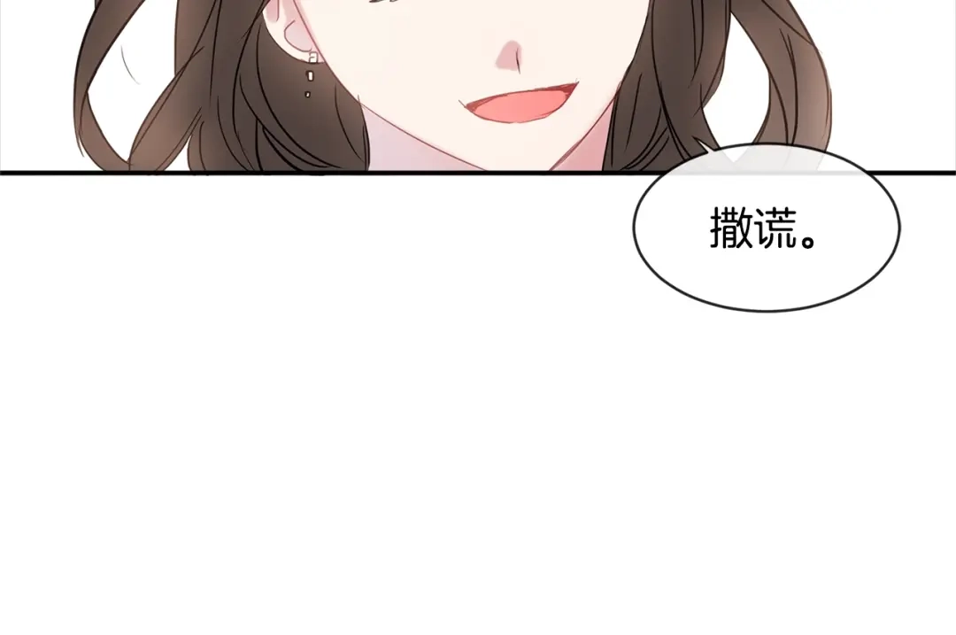 回不去的夏天 第13话 抢走的东西 第2页