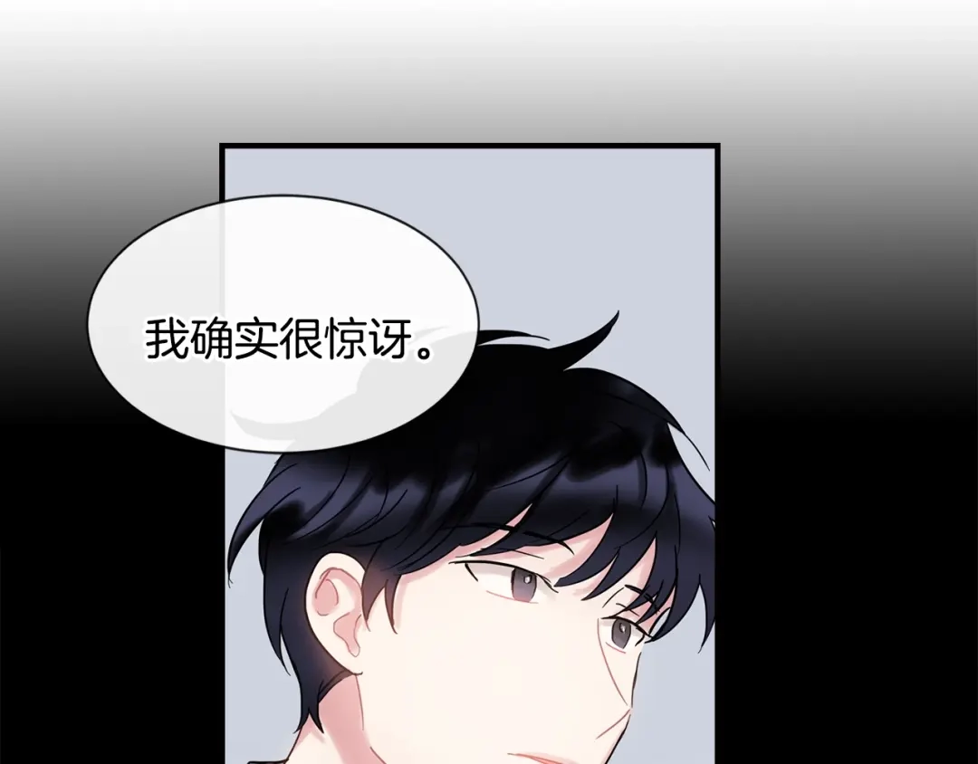 回不去的夏天 第13话 抢走的东西 第20页
