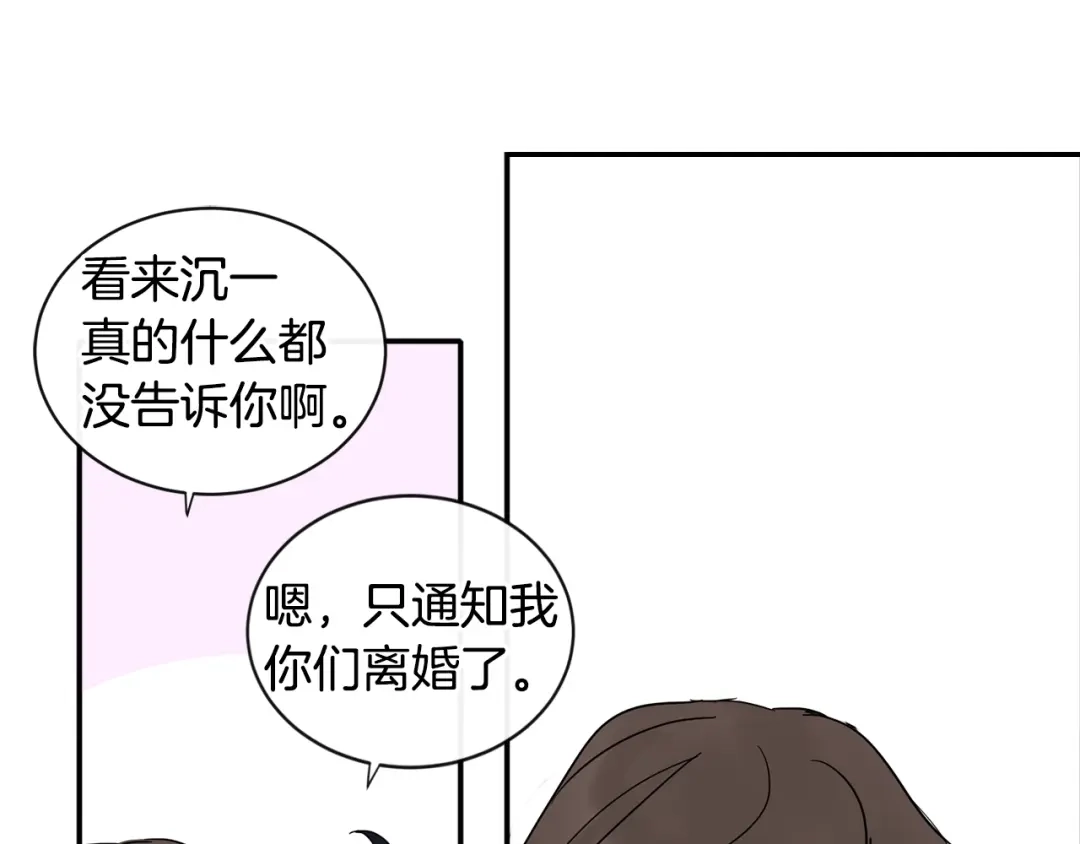 回不去的夏天 第13话 抢走的东西 第25页