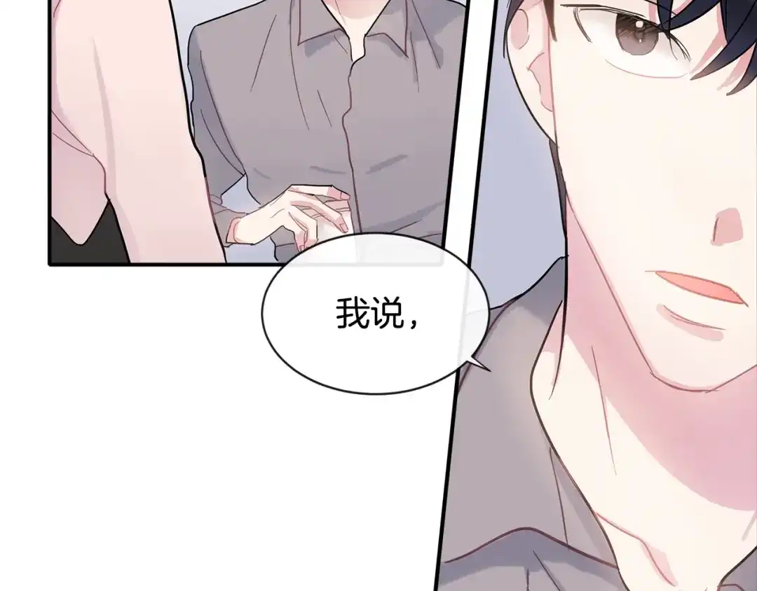 回不去的夏天 第13话 抢走的东西 第29页