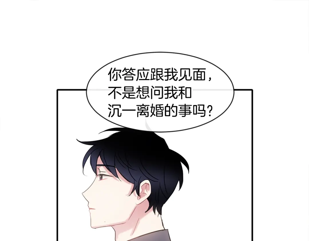 回不去的夏天 第13话 抢走的东西 第3页