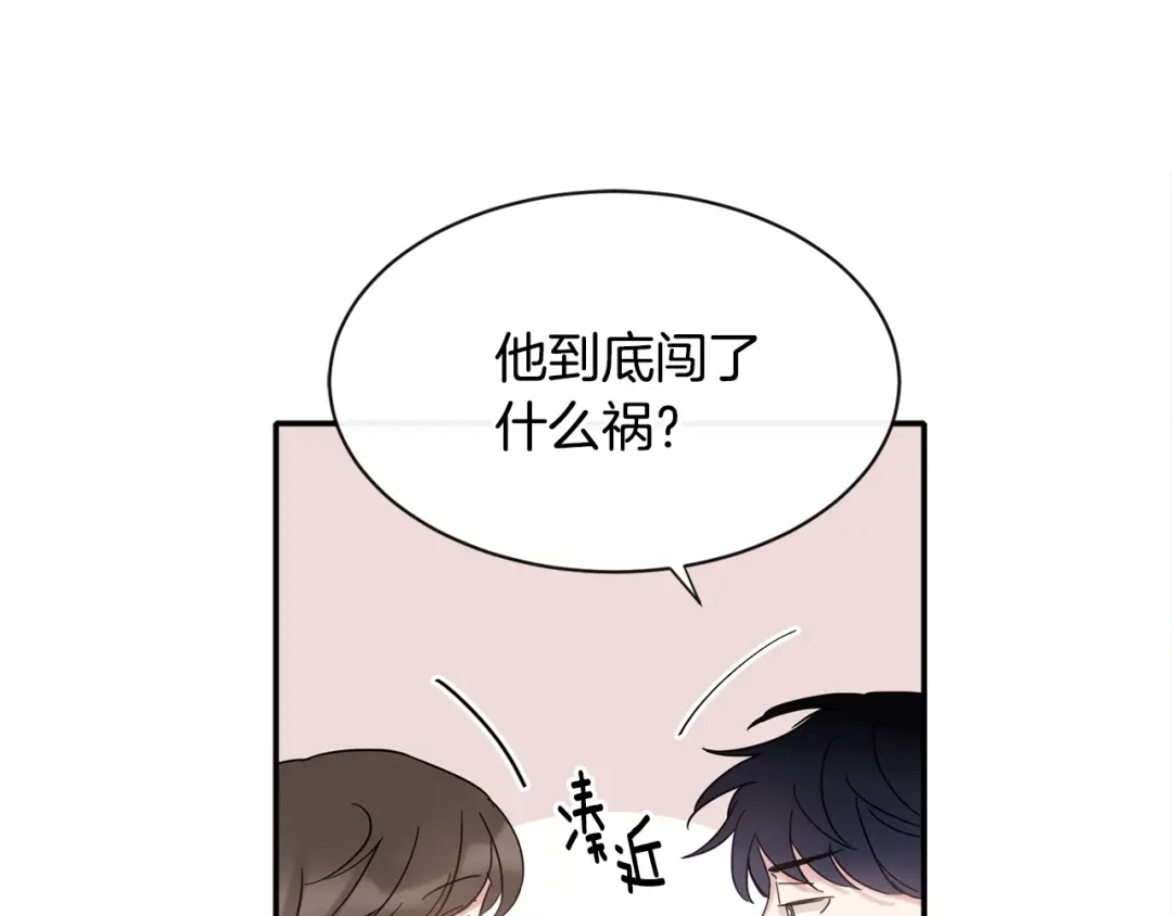 回不去的夏天 第13话 抢走的东西 第31页