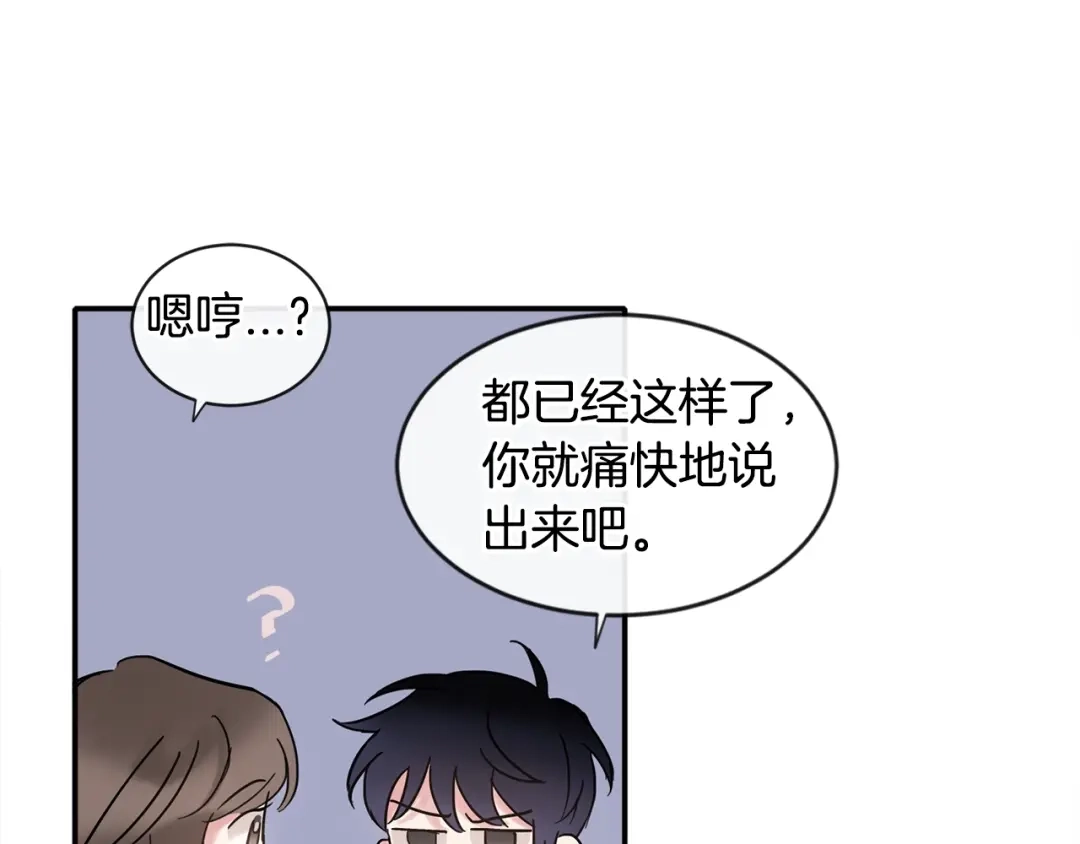 回不去的夏天 第13话 抢走的东西 第34页