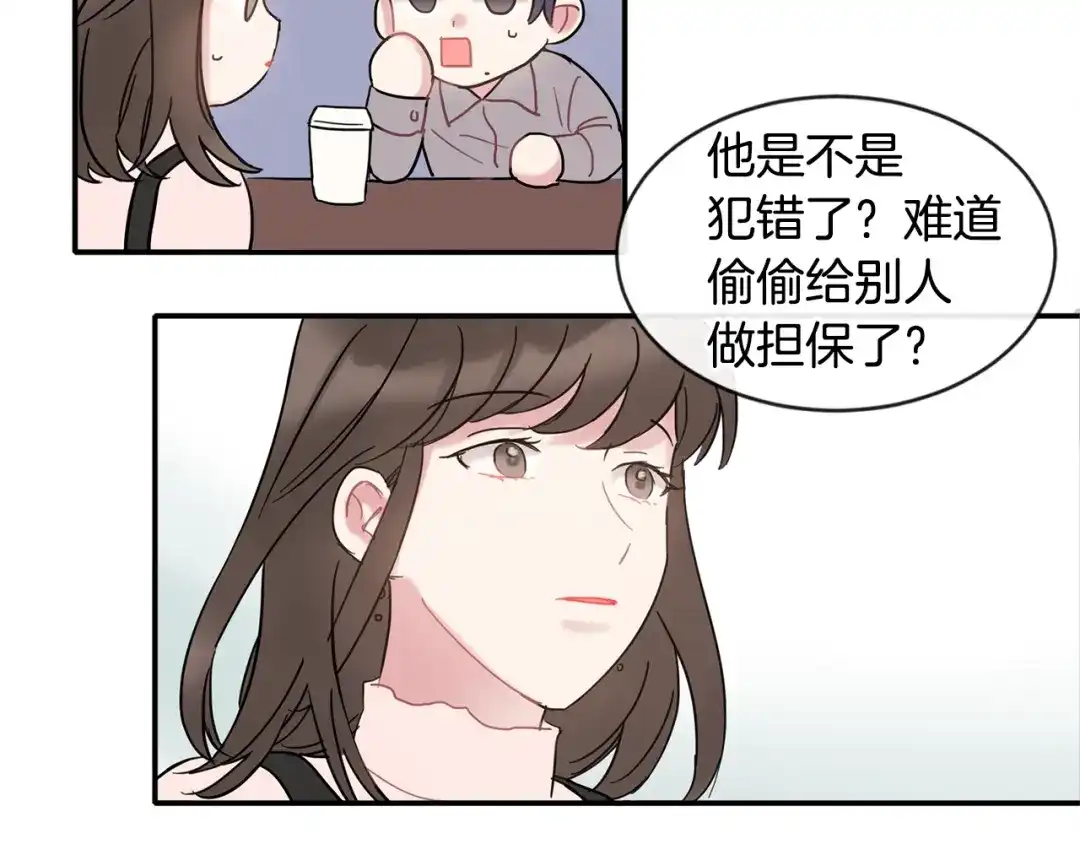 回不去的夏天 第13话 抢走的东西 第35页