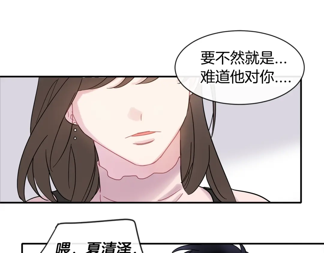 回不去的夏天 第13话 抢走的东西 第37页