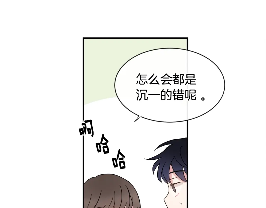 回不去的夏天 第13话 抢走的东西 第39页